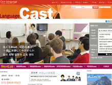 Tablet Screenshot of castlanguage.com